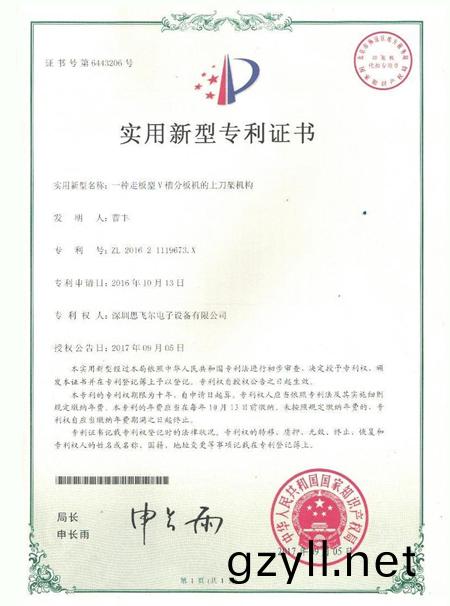 一種走闆型V槽(cao)分闆機的上刀架機構專利